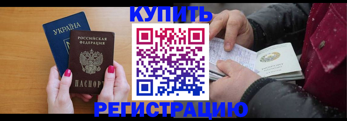 прописка регистрация в Вуктыле