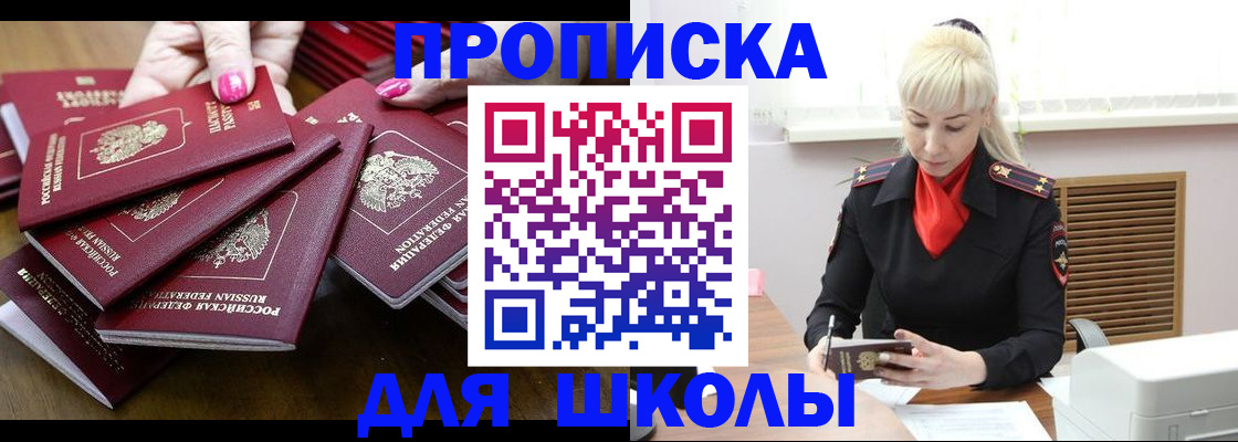 прописка для кредита в Вуктыле