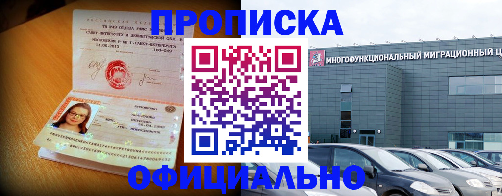временная регистрация законно в Вуктыле