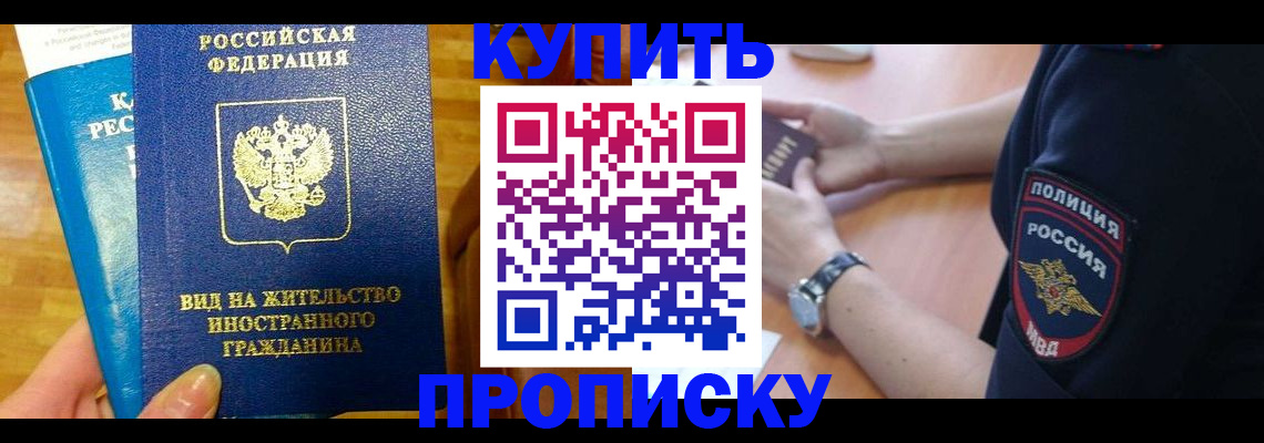 прописка иностранных граждан в Вуктыле
