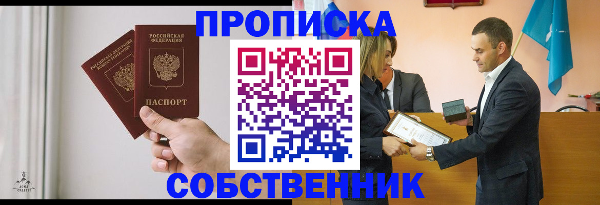временная регистрация для всех в Вуктыле