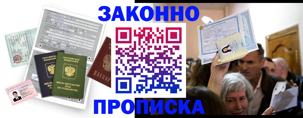 временная регистрация в Вуктыле
