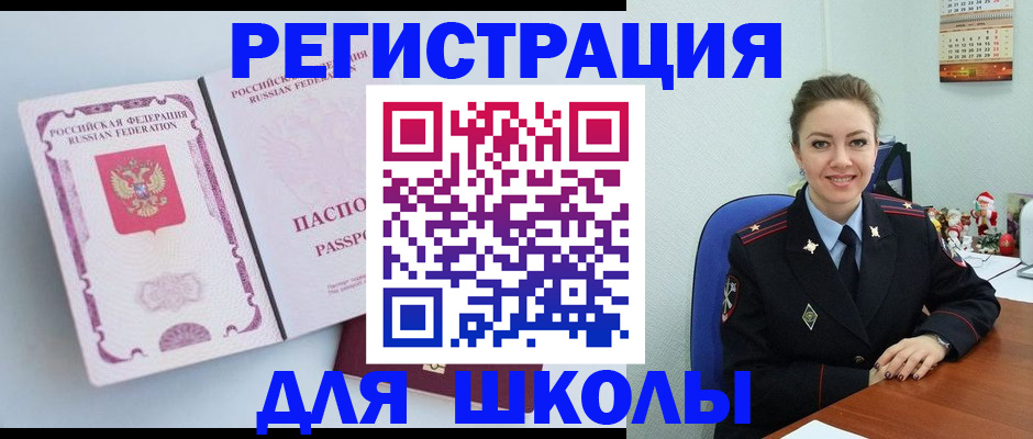 регистрация в Вуктыле