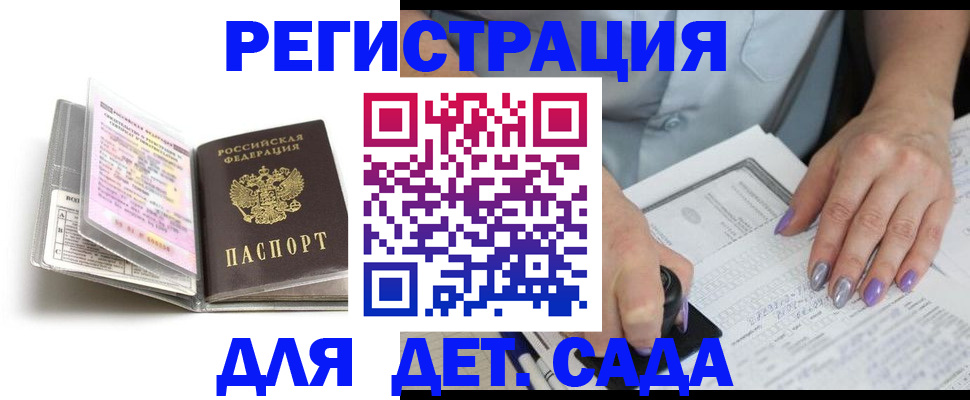 прописка паспорт в Вуктыле