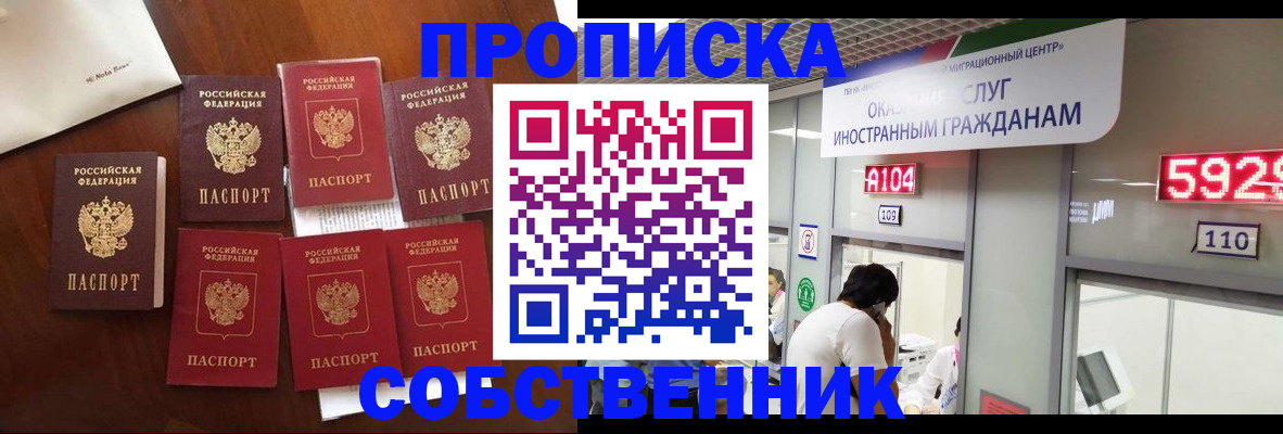 прописка в квартире в Вуктыле
