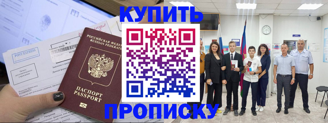 прописка гарантия в Вуктыле